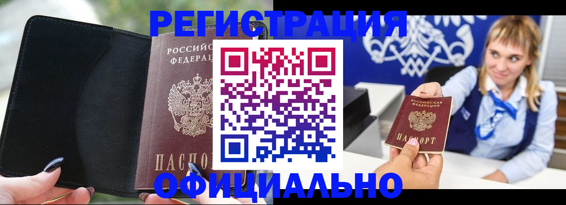 купить прописку в Талдоме