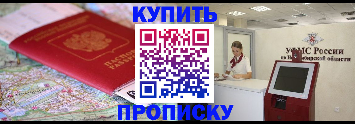 где прописаться в Талдоме