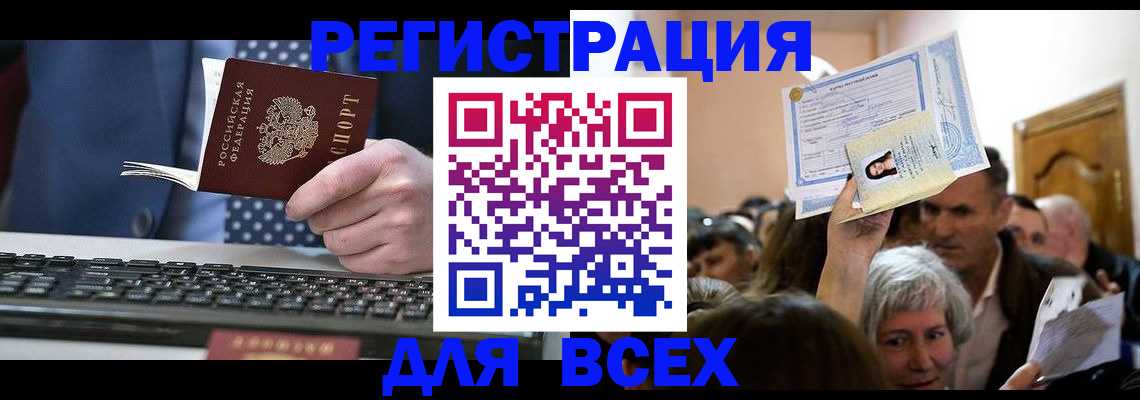 прописка иностранных граждан в Талдоме